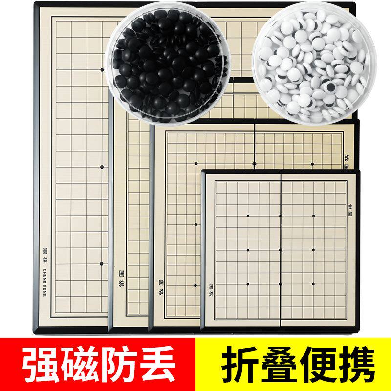 围棋小学生专用五子棋带