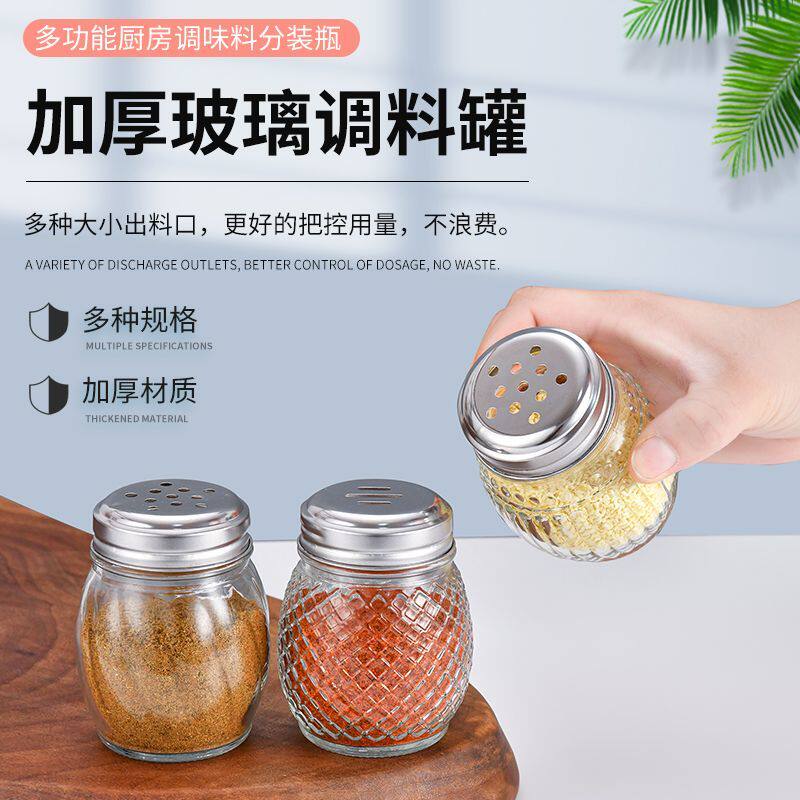 辣椒面储存罐厨房家用玻璃撒料瓶胡椒粉辣椒粉盐瓶加厚玻璃罐带孔