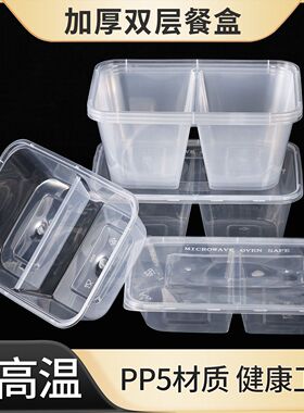 生饺子专用打包盒一次性【今日】一次性打包盒两格方形PP5饭