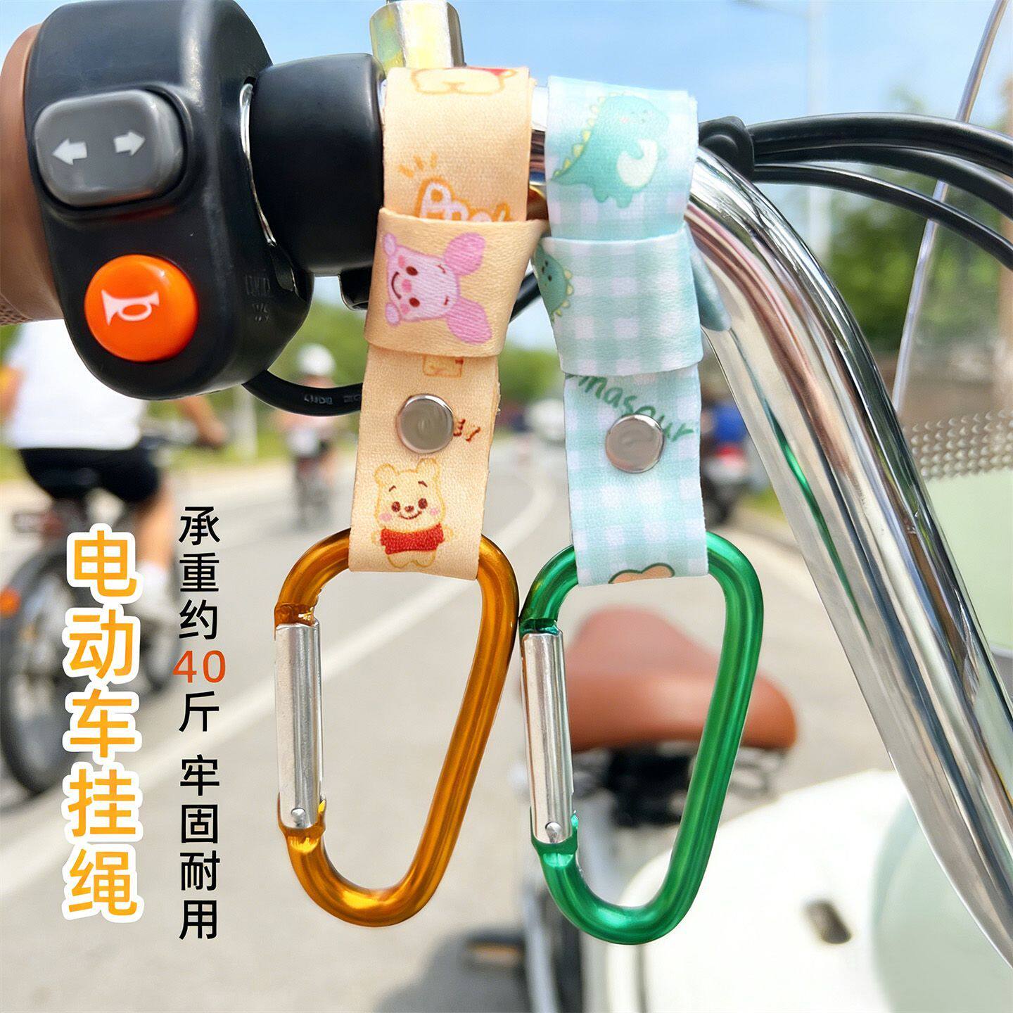 电动车充电器挂钩金属挂钩多功能挂绳户外骑行电动车自行车婴儿车