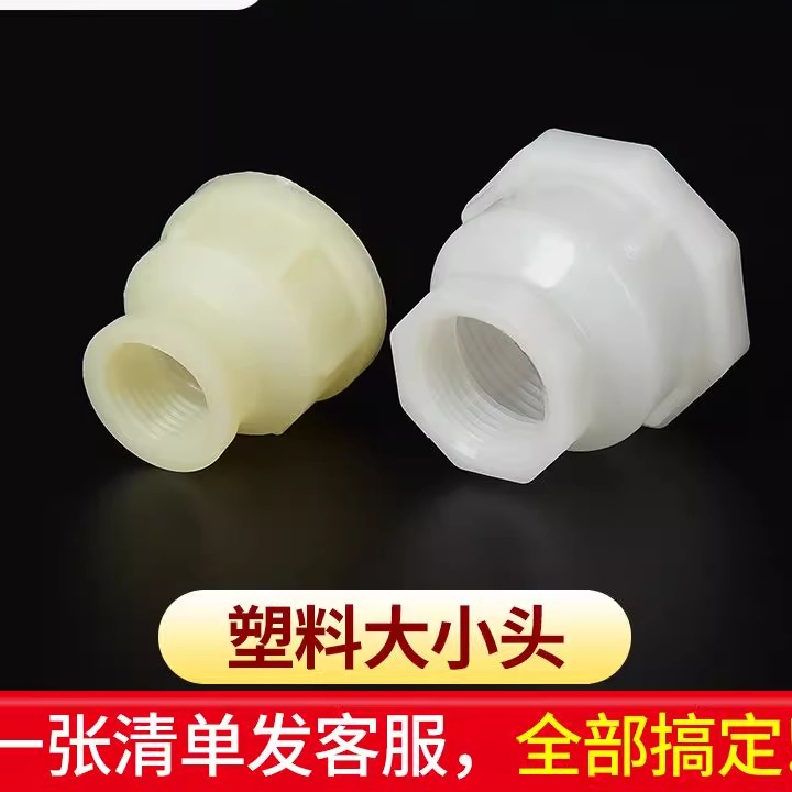 一寸变4分接头双内丝变径大小头1寸转4分1.2寸2寸异径卧式水桶放