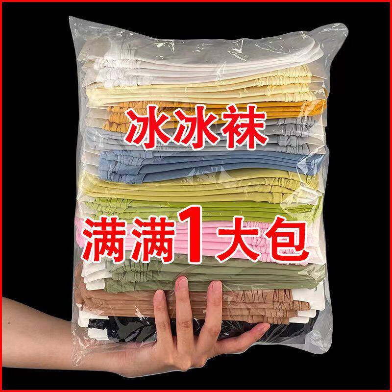 配拖鞋穿的袜子夏季冰冰袜子女薄款堆堆袜冰丝袜子无骨袜长筒加长