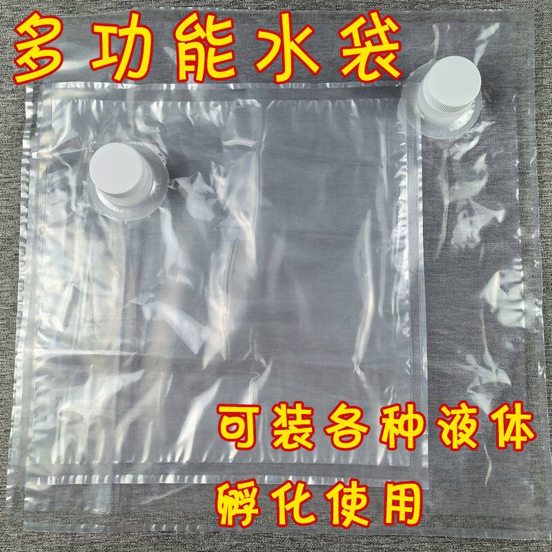 软水袋子户外抗压带嘴便