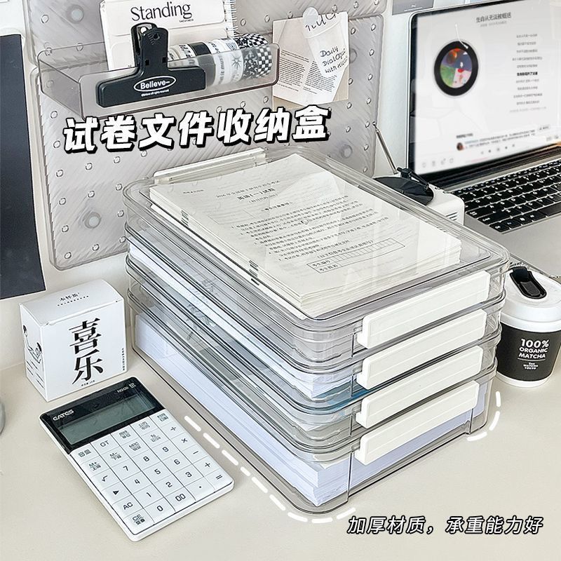 a4纸收纳盒试卷家用证件