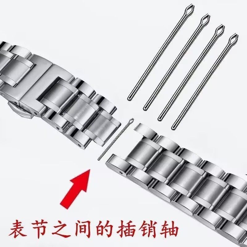 手表带卡针表带卡针 钨钢表带轴 不锈钢表带链接针 表带插销表带