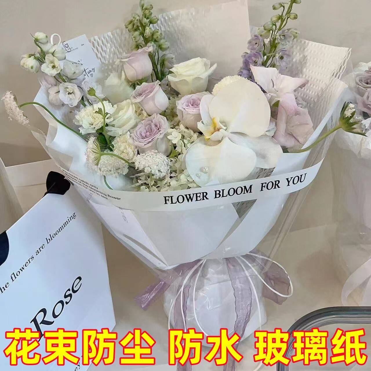 玻璃纸包花新款印花透明方形防尘玻璃纸草莓鲜花花束打底包装纸花
