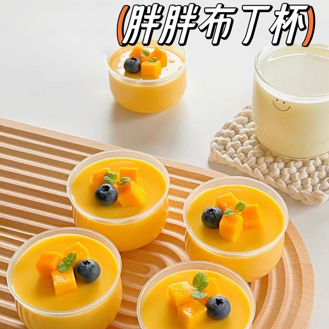 双皮奶专用杯布丁杯耐高