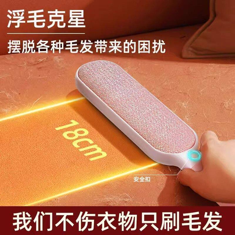 去毛球刷衣服静电除尘黏
