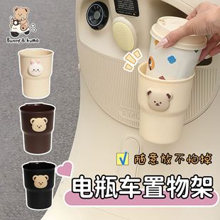 电动车实用小配件电动车水杯架可爱卡通摩托车奶茶架自行车饮料水