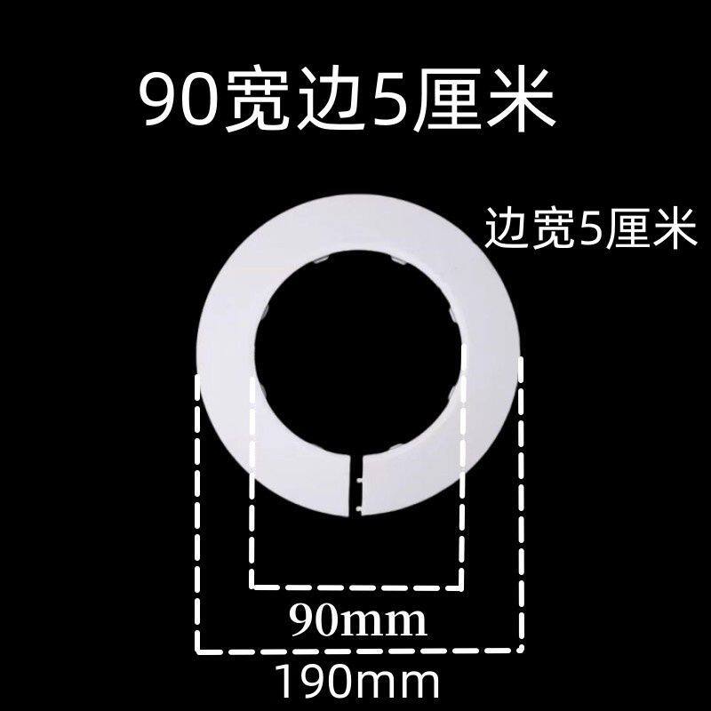 墙壁洞孔盖遮PVC管装饰盖加宽加厚遮挡镀锌管消防管装饰盖板遮丑