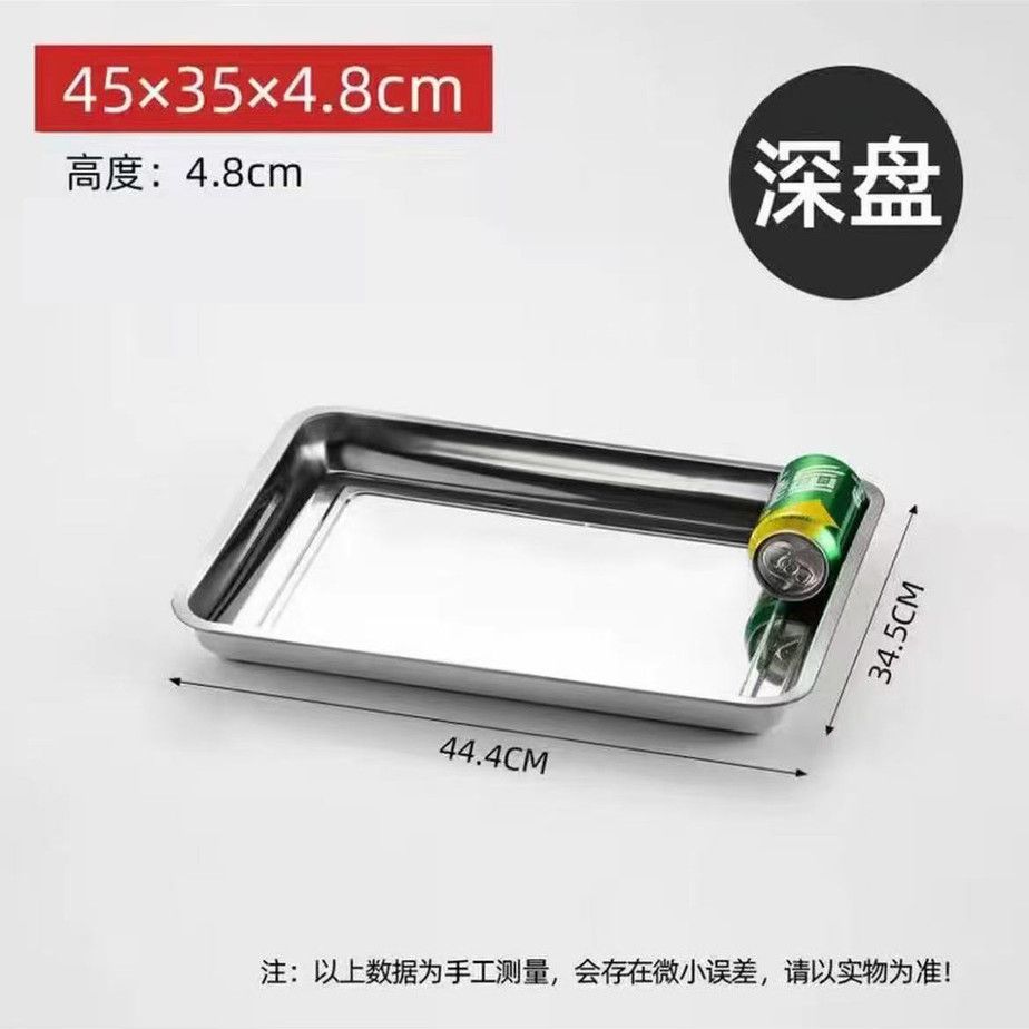 不锈钢盆304食品级托盘烧