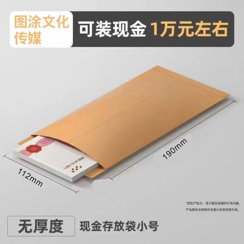 信封装现金空白黄色手机
