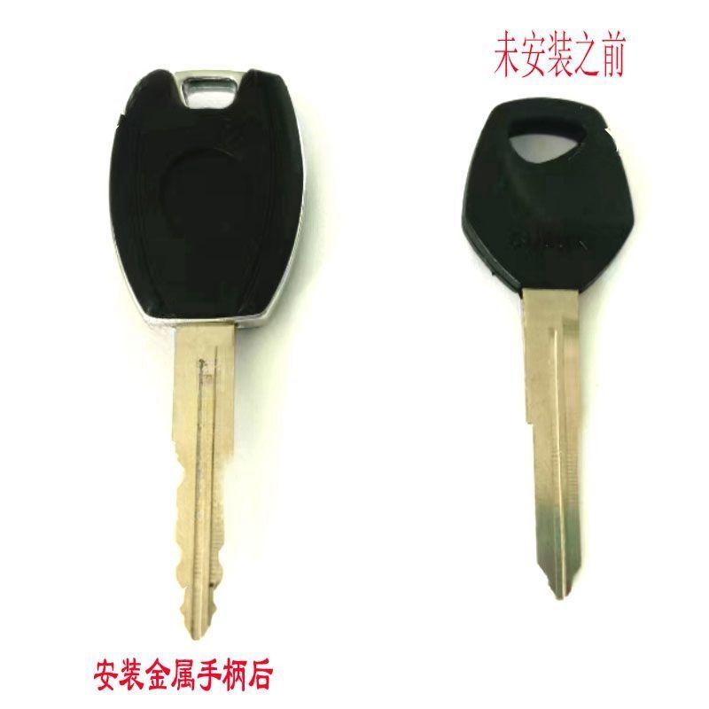 钥匙柄替换头金属改装万