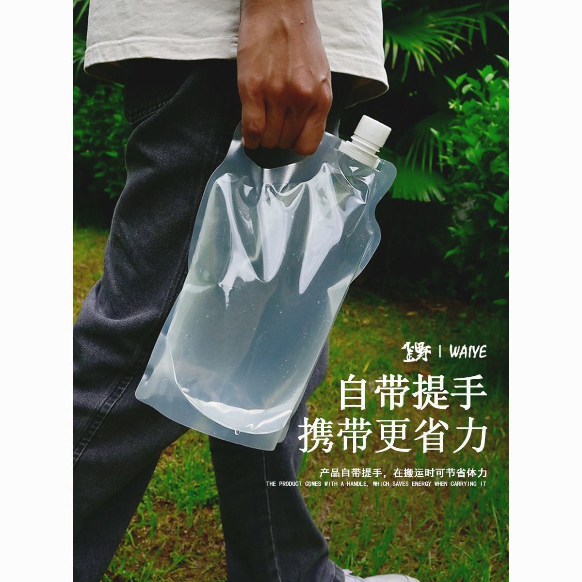 软水袋子户外露营折叠储