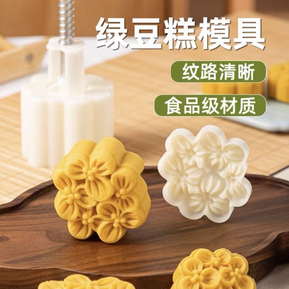 2026新款模具桂花月饼手
