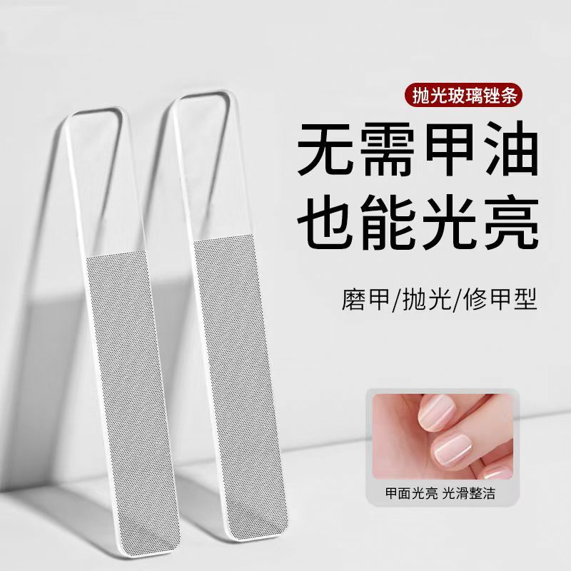 婴儿磨甲器指甲锉纳米玻
