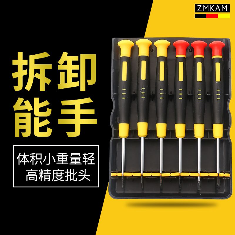 修表工具大全钟表螺丝批