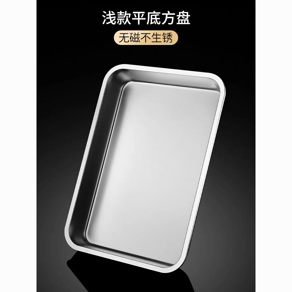 不锈钢盆304食品级托盘方