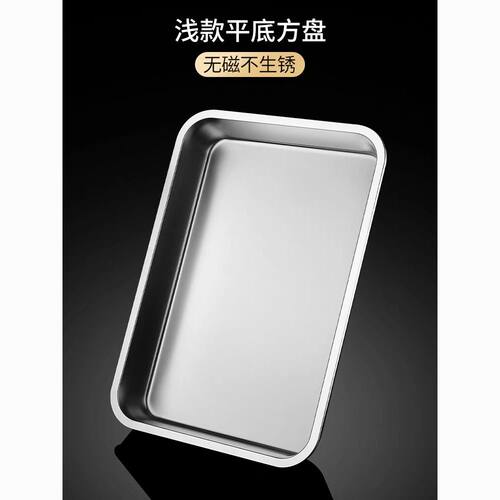 不锈钢盆304食品级托盘方