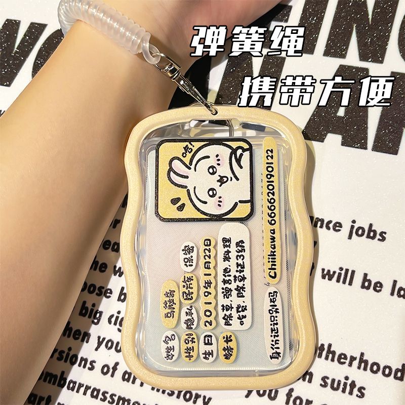 身证件卡套遮挡信息可爱