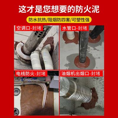 燃气热水器防火泥柔性有