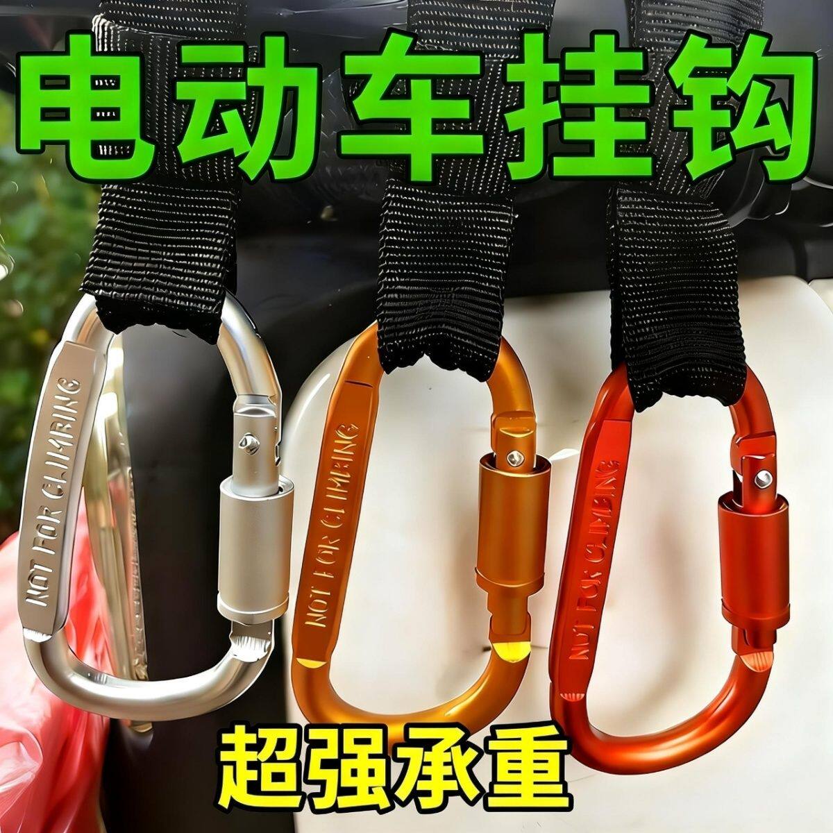 外卖挂钩挂钩电动车多功能自动扣外卖挂餐神器摩托车头盔婴儿车通