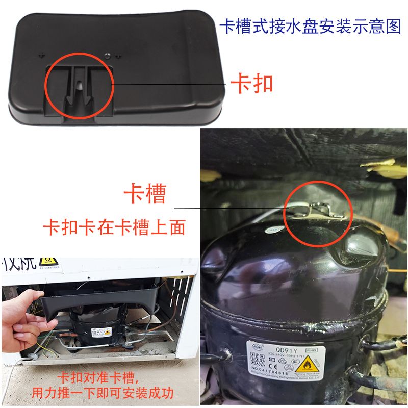 冰箱接水盘配件通用行精
