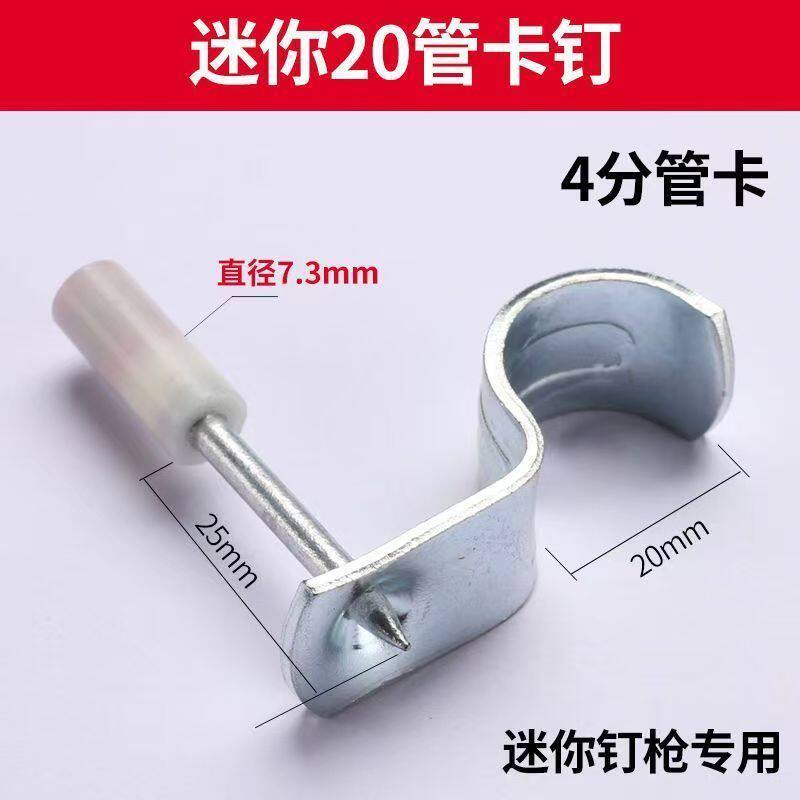 水管固定件分管专用20卡4
