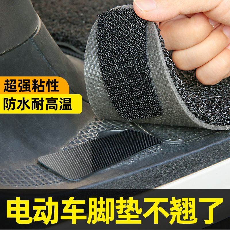 魔术贴汽车专用电动车脚