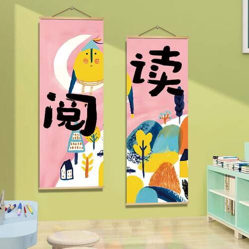 阅读区布置装饰阅览室绘