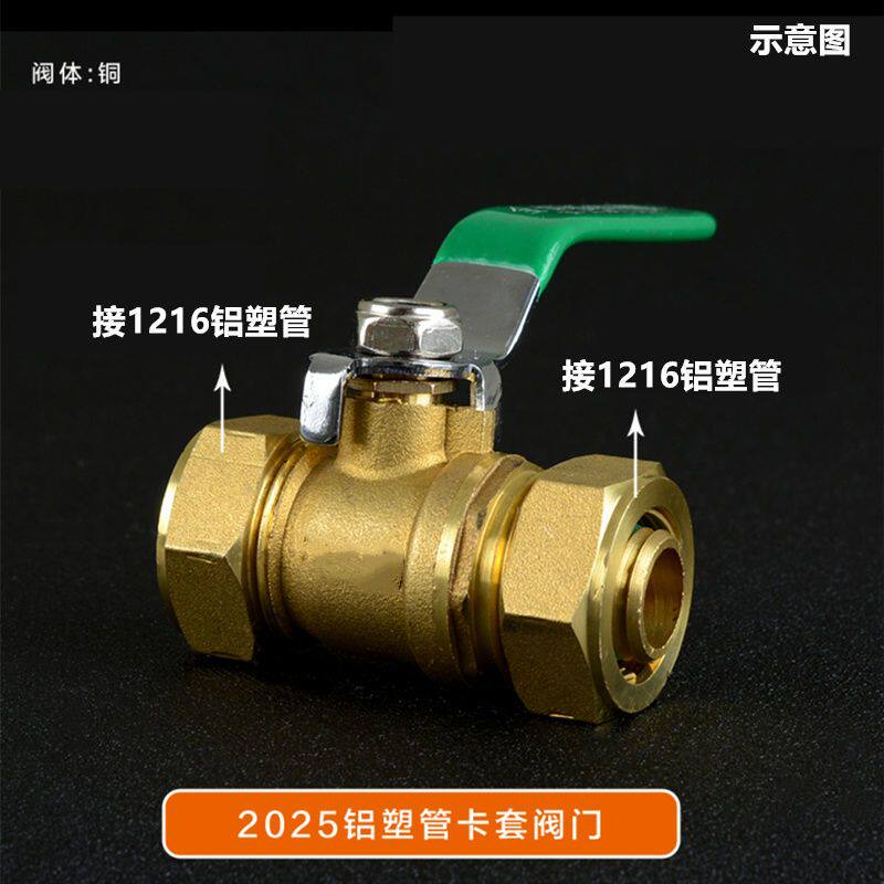 铝塑管接头4分配件1216太