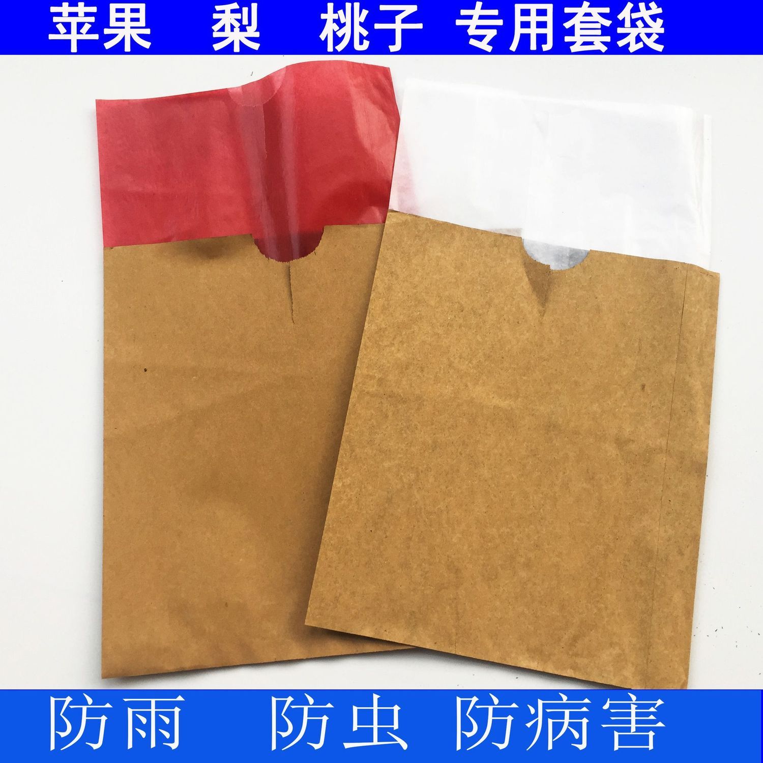 套果专用袋梨子防鸟防虫