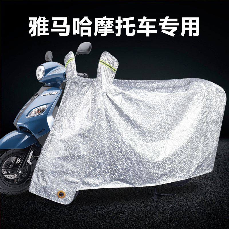 雅马哈摩托车防雨罩巧格i福禧125迅巡鹰踏板R7MT/MAX防晒车衣车罩