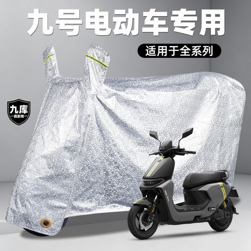 九号9号专用电动车防雨罩车衣车罩防晒防尘M85CN3FzMIXQ595A2zE80