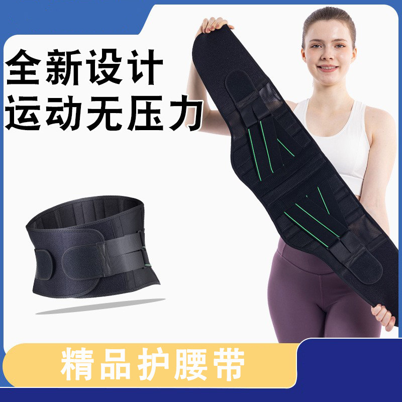 拥真运动护腰带保暖透气支撑减压腰间盘腰运动弹性秋季精品护腰带