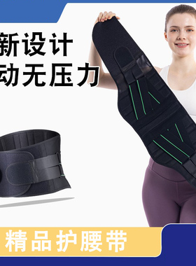 拥真运动护腰带保暖透气支撑减压腰间盘腰运动弹性秋季精品护腰带