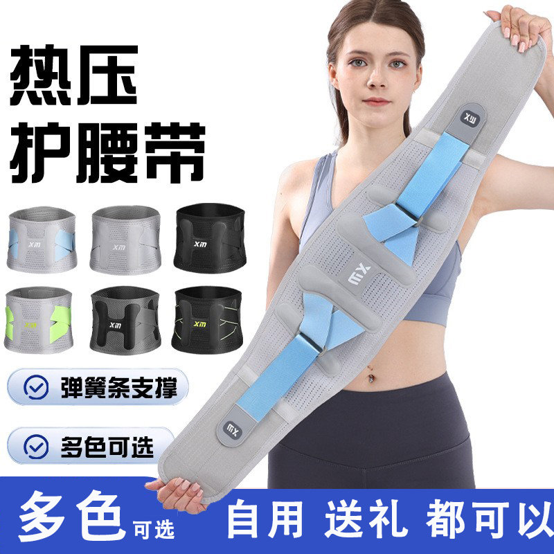 拥真热压护腰带护腰腰间盘劳损腰椎突出腰疼托加宽透气支撑