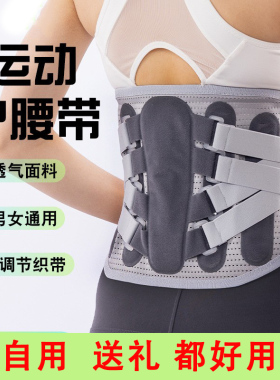 拥真护腰带透气支撑减压腰间盘腰运动弹性秋季健身跑步运动无钢板