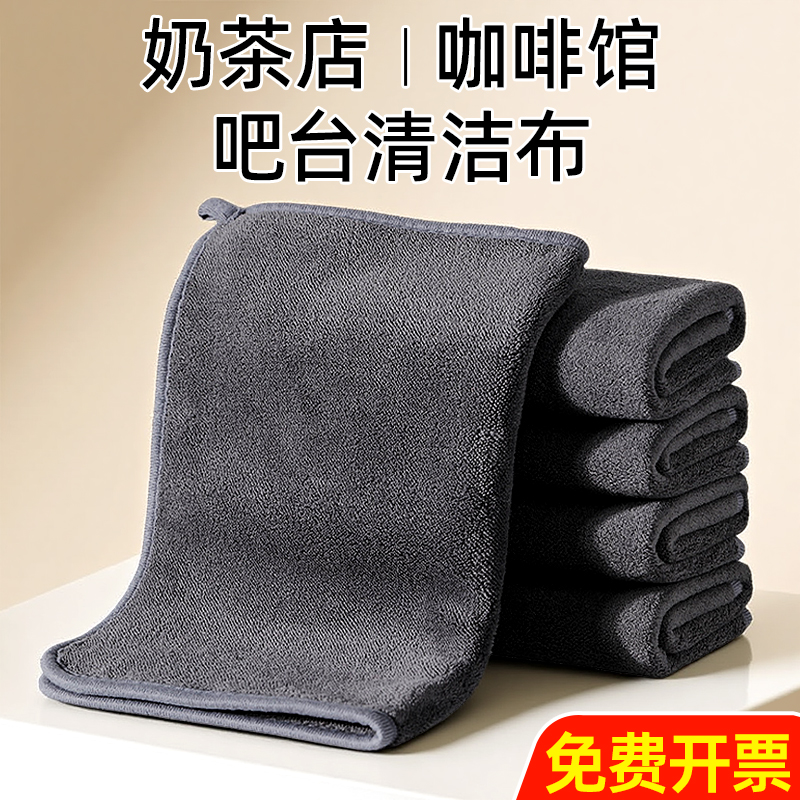 【全网爆卖】特厚奶茶店清洁布