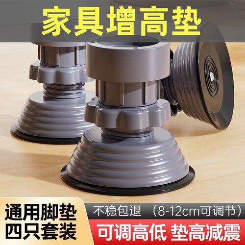 可调节桌子腿家具支撑脚沙发脚垫