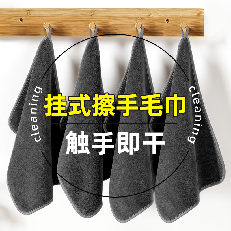 挂式厨房擦手毛巾吸水不易掉毛