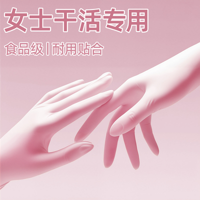 【日本品质】女士干活专用手套
