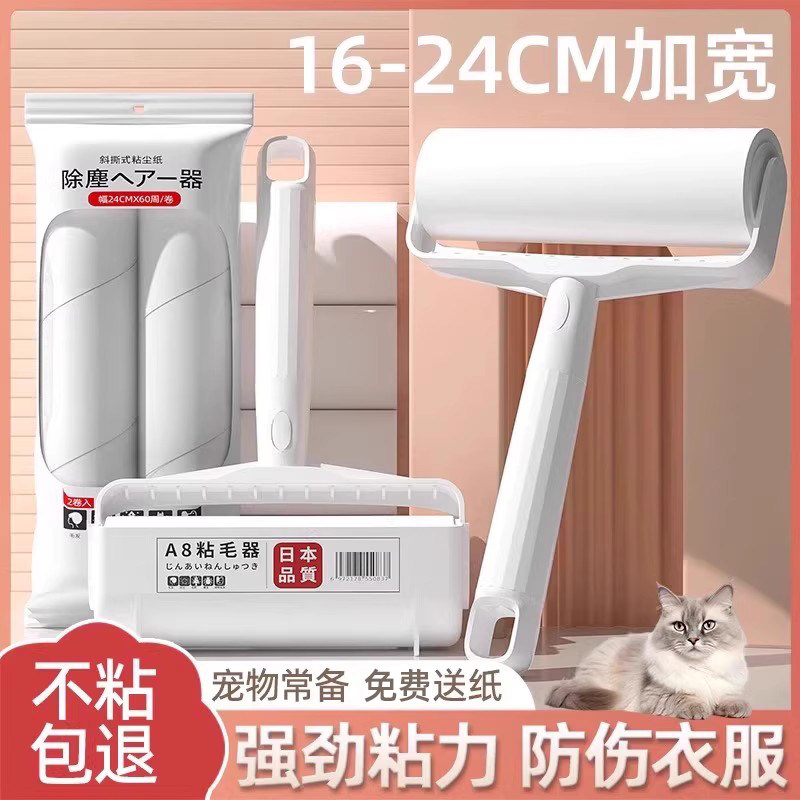 粘毛器滚筒滚刷粘猫毛头发清理。