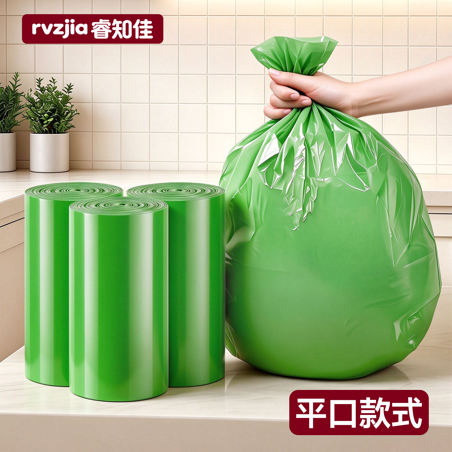 日本艾草祛味平口式垃圾袋家庭用加厚防蚊虫手提式厨房塑料袋大号