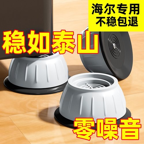 海尔洗衣机专用10公斤底座