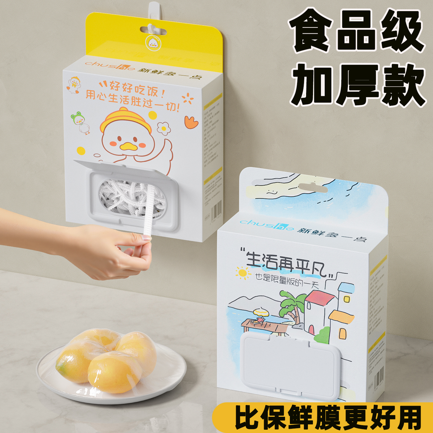 食品级加厚保鲜膜套一次性厨房