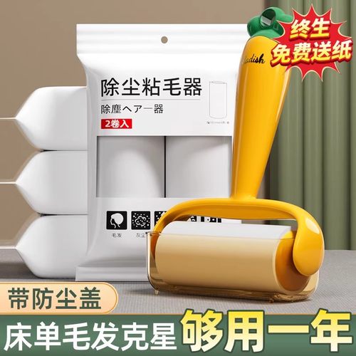 【日本品质】10cm衣服粘毛器滚筒