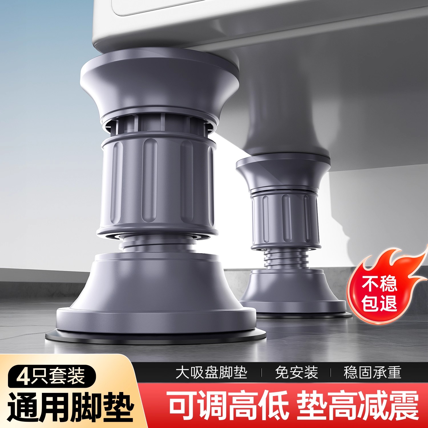 【5.0升级款】日本洗衣机脚垫