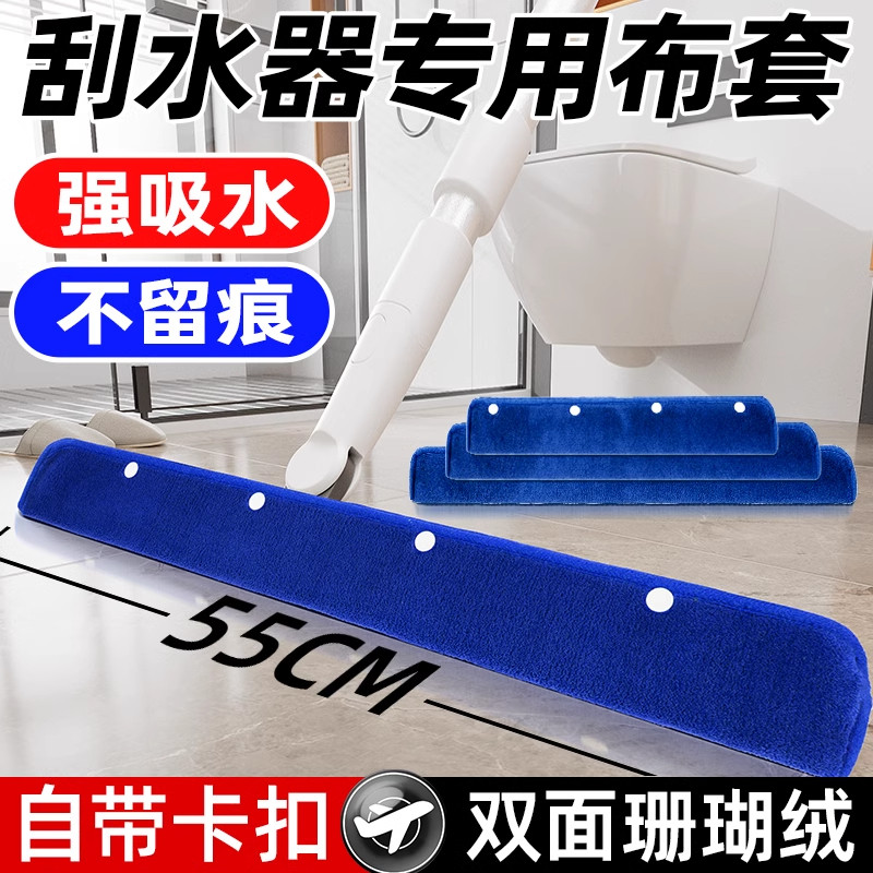 【55cm刮水器专用布套】图片