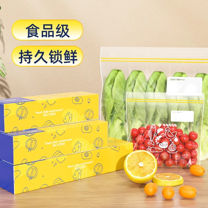 【日本品质】抽取式保鲜袋食品级